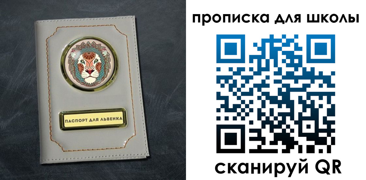 регистрация для школы в Елабуге