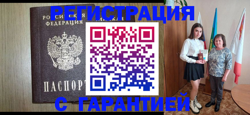 временная прописка в Елабуге