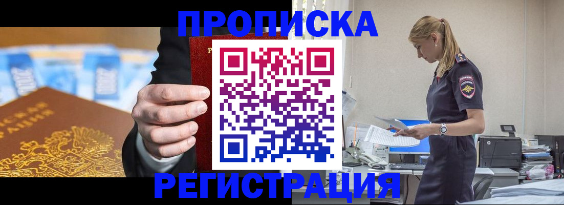 прописка от собственника в Елабуге