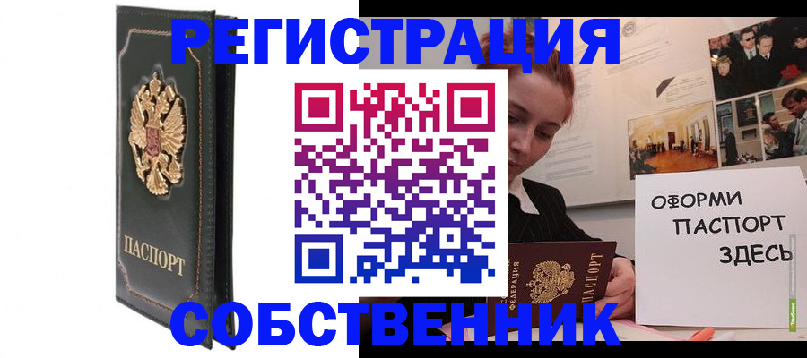 прописка для школы в Елабуге