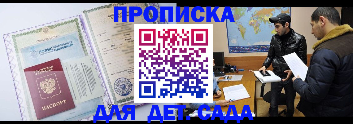 временная регистрация гарантия в Елабуге