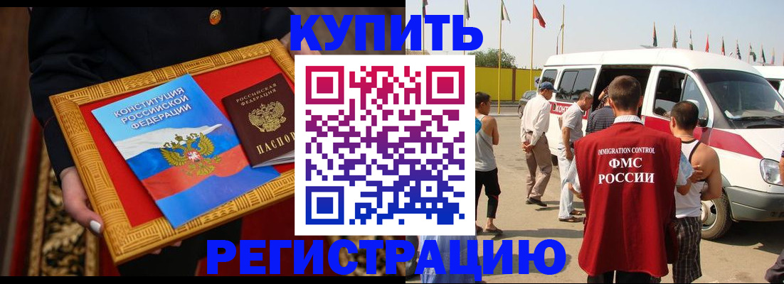 регистрация в Елабуге